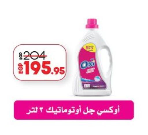 available at لولو هايبرماركت in Egypt - القاهرة