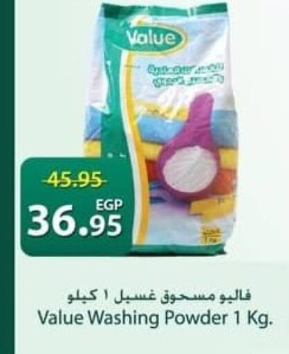available at Spinneys  in Egypt - Cairo