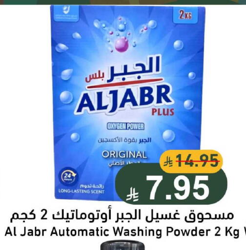 available at جوول ماركت in مملكة العربية السعودية, السعودية, سعودية - الخبر‎