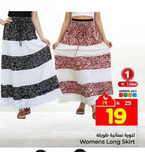 available at هايبر الوفاء in مملكة العربية السعودية, السعودية, سعودية - جدة