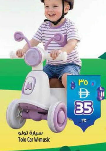 available at SAFARI HYPERMARKET  in UAE - Ras al Khaimah