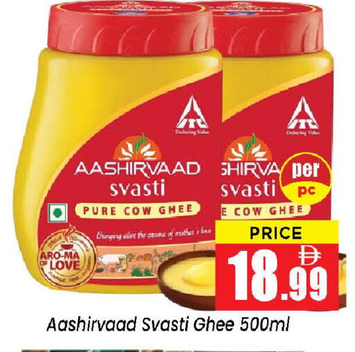 available at نيومارت هايبرماركت in الإمارات العربية المتحدة , الامارات - الشارقة / عجمان