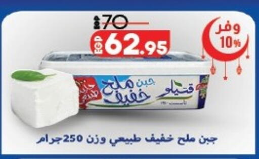 available at Lulu Hypermarket  in Egypt - Cairo