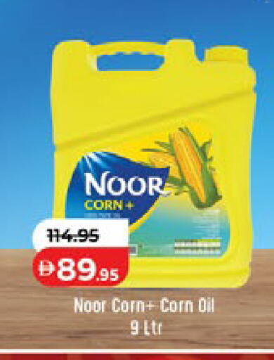 available at لولو هايبرماركت in الإمارات العربية المتحدة , الامارات - ٱلْفُجَيْرَة‎