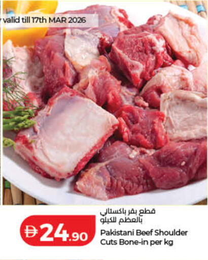 available at لولو هايبرماركت in الإمارات العربية المتحدة , الامارات - رَأْس ٱلْخَيْمَة