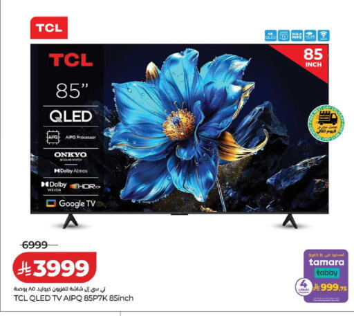 available at LULU Hypermarket in KSA, Saudi Arabia, Saudi - Hafar Al Batin