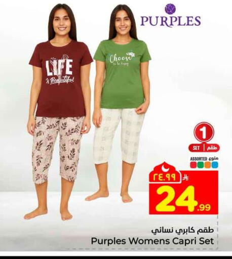 available at هايبر الوفاء in مملكة العربية السعودية, السعودية, سعودية - الطائف