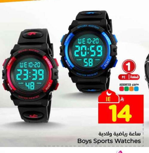 available at هايبر الوفاء in مملكة العربية السعودية, السعودية, سعودية - الطائف