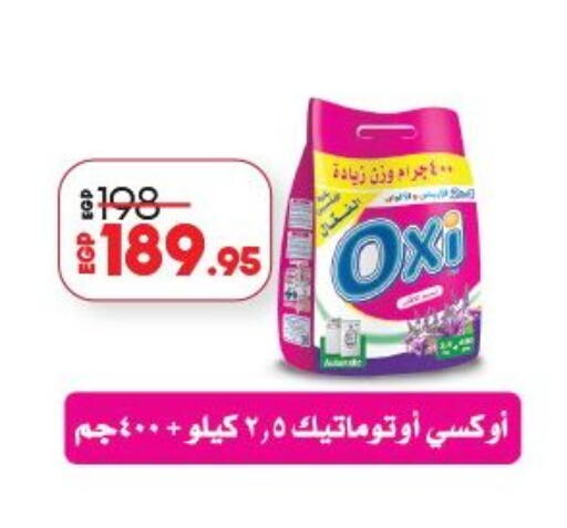 available at لولو هايبرماركت in Egypt - القاهرة