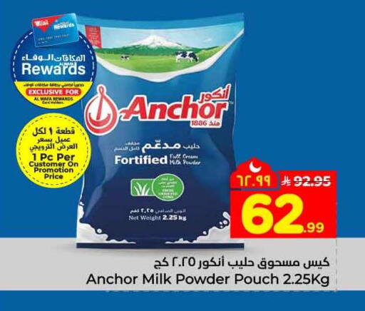 available at Hyper Al Wafa in KSA, Saudi Arabia, Saudi - Ta'if