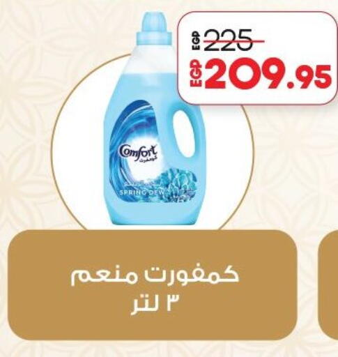 available at لولو هايبرماركت in Egypt - القاهرة