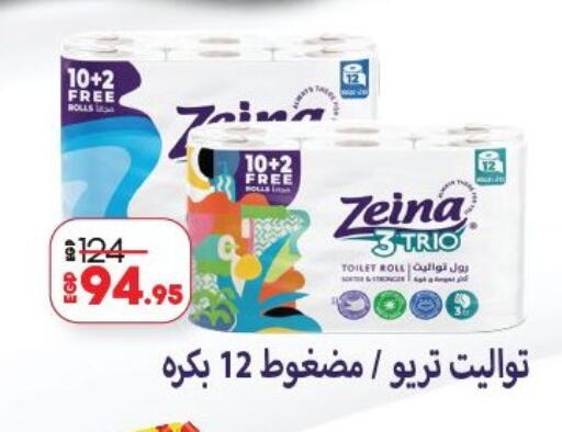 available at لولو هايبرماركت in Egypt - القاهرة