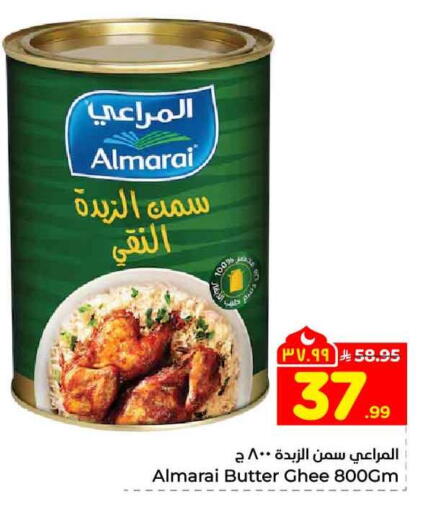 available at هايبر الوفاء in مملكة العربية السعودية, السعودية, سعودية - الرياض
