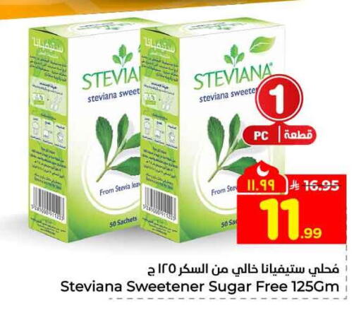 available at هايبر الوفاء in مملكة العربية السعودية, السعودية, سعودية - الطائف