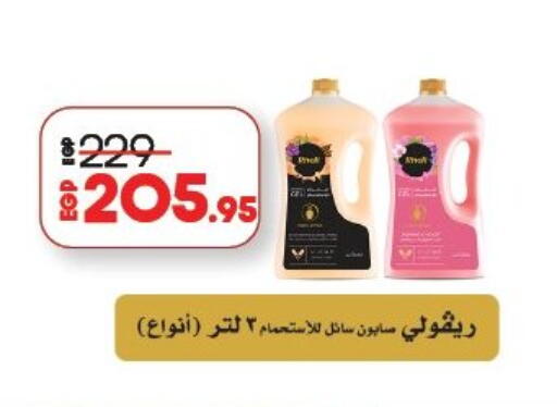 available at لولو هايبرماركت in Egypt - القاهرة