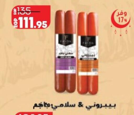 available at لولو هايبرماركت in Egypt - القاهرة