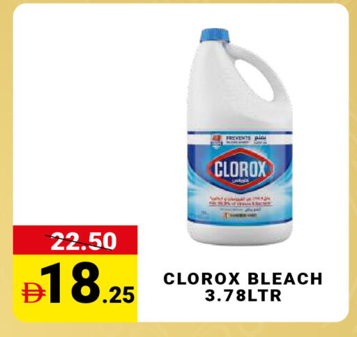 available at مدهور سوبرماركت in الإمارات العربية المتحدة , الامارات - دبي