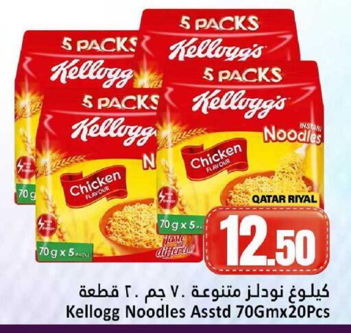 available at Dana Hypermarket in Qatar - Al Khor