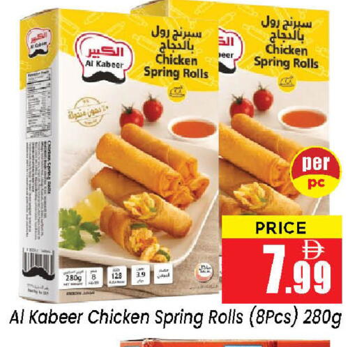 available at نيومارت هايبرماركت in الإمارات العربية المتحدة , الامارات - الشارقة / عجمان