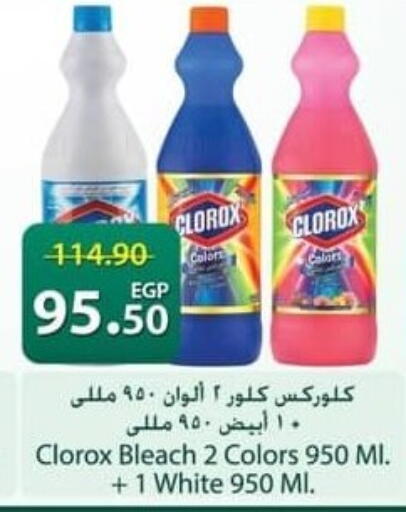 available at Spinneys  in Egypt - Cairo
