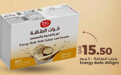 Sesame available at أنصار جاليري in قطر - الشحانية