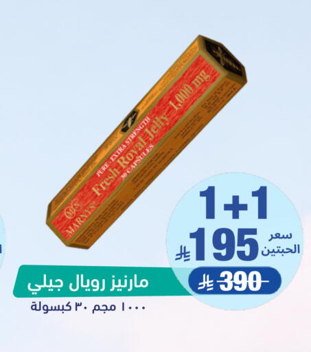 available at United Pharmacies in KSA, Saudi Arabia, Saudi - Yanbu