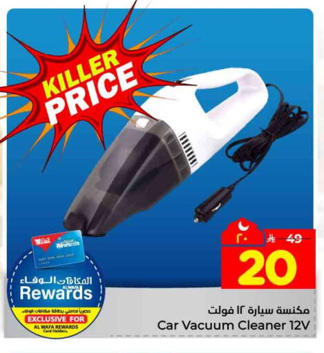 available at Hyper Al Wafa in KSA, Saudi Arabia, Saudi - Jeddah