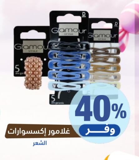 available at صيدلية المتحدة in مملكة العربية السعودية, السعودية, سعودية - بيشة
