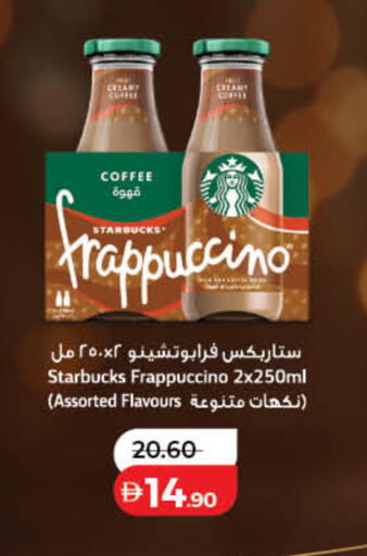 available at Lulu Hypermarket in UAE - Ras al Khaimah