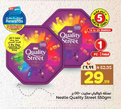 available at Hyper Al Wafa in KSA, Saudi Arabia, Saudi - Jeddah