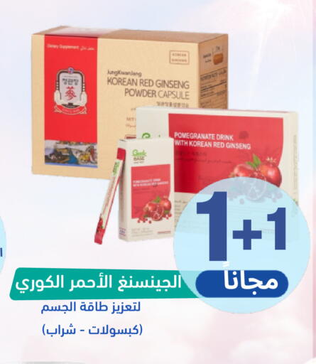 Pomegranate available at United Pharmacies in KSA, Saudi Arabia, Saudi - Yanbu