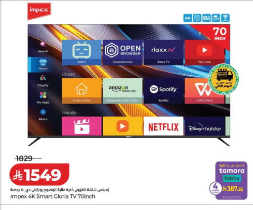 available at لولو هايبرماركت in مملكة العربية السعودية, السعودية, سعودية - الخبر‎