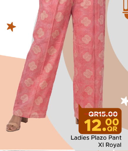 available at مركز التموين العائلي in قطر - الدوحة