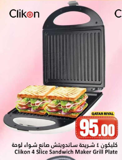 available at دانة هايبرماركت in قطر - الشمال