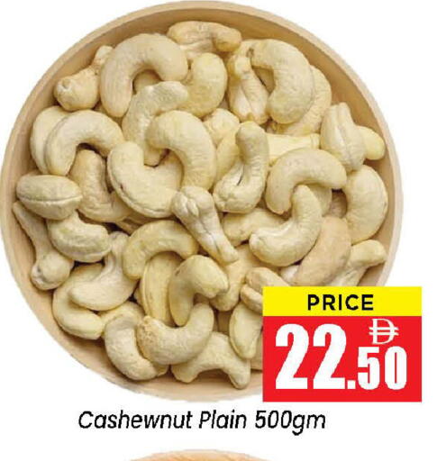 available at نيومارت هايبرماركت in الإمارات العربية المتحدة , الامارات - الشارقة / عجمان