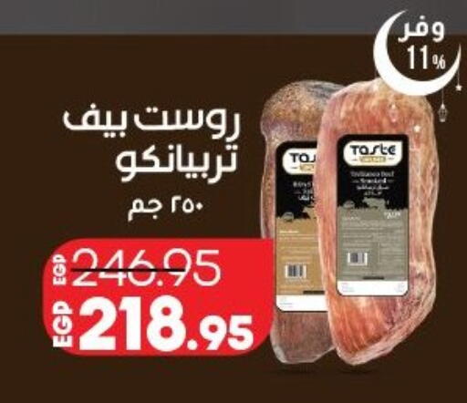 available at لولو هايبرماركت in Egypt - القاهرة