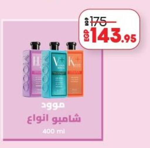 available at لولو هايبرماركت in Egypt - القاهرة