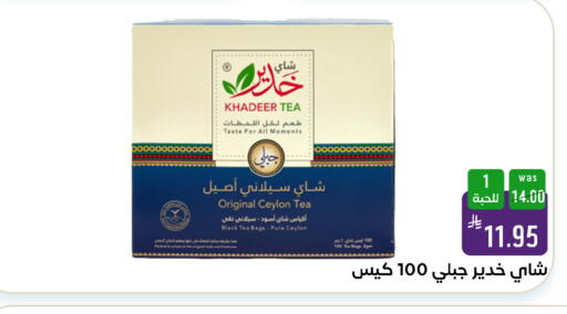 available at شبرا الطائف in مملكة العربية السعودية, السعودية, سعودية - الطائف