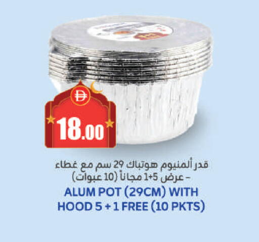 available at الأسواق هايبرماركت in الإمارات العربية المتحدة , الامارات - الشارقة / عجمان