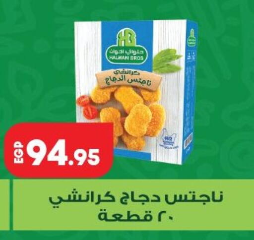 available at لولو هايبرماركت in Egypt - القاهرة