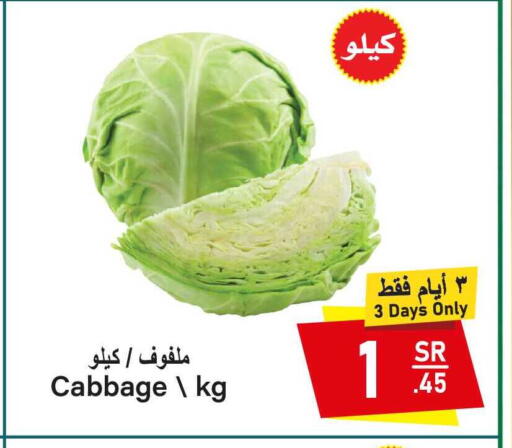 Cabbage available at سوبرماركت المخيزيم in مملكة العربية السعودية, السعودية, سعودية - المنطقة الشرقية