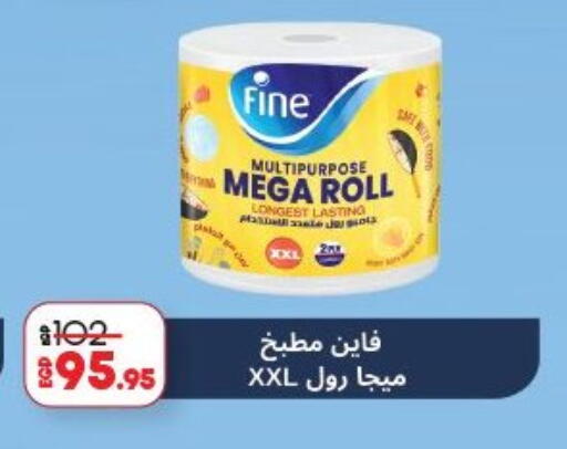 available at لولو هايبرماركت in Egypt - القاهرة