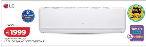 available at لولو هايبرماركت in مملكة العربية السعودية, السعودية, سعودية - خميس مشيط