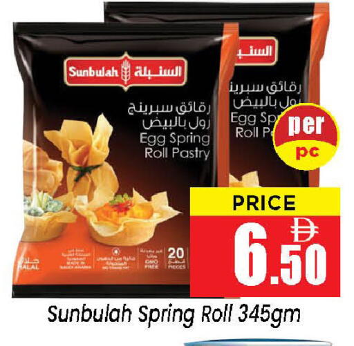 available at نيومارت هايبرماركت in الإمارات العربية المتحدة , الامارات - الشارقة / عجمان