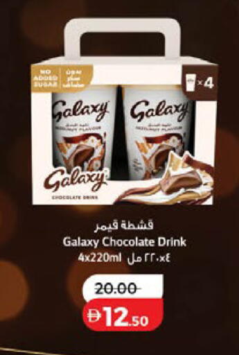 available at Lulu Hypermarket in UAE - Fujairah