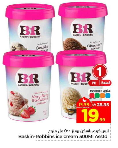 Strawberry available at Hyper Al Wafa in KSA, Saudi Arabia, Saudi - Ta'if