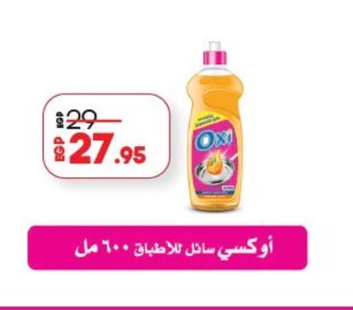 available at لولو هايبرماركت in Egypt - القاهرة