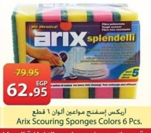 available at Spinneys  in Egypt - Cairo