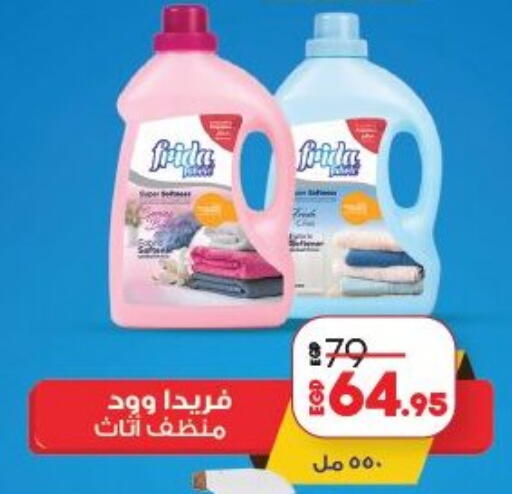 available at لولو هايبرماركت in Egypt - القاهرة