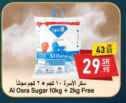 available at سوبرماركت المخيزيم in مملكة العربية السعودية, السعودية, سعودية - المنطقة الشرقية